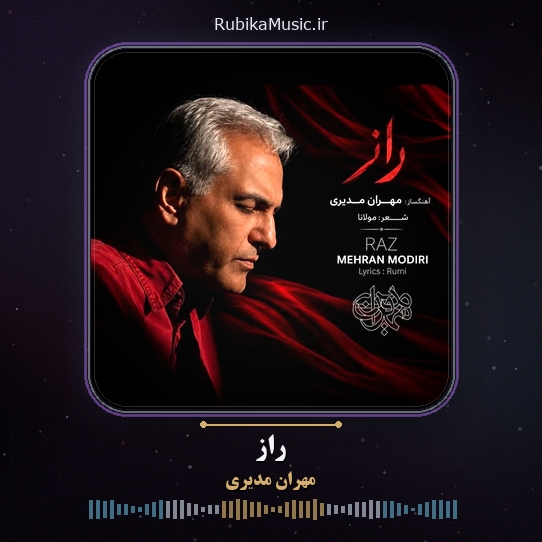 دانلود آهنگ مهران مدیری راز 1 دانلود آهنگ راز مهران مدیری
